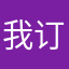 我订吧