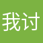 我讨厌魔方