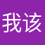我该用什么名称无语