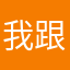 我跟不上啊