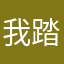 我踏入了乌克兰他有点忙uo j ye tk ky ng dk