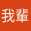 我輩はニートである