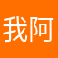 我阿萨德法国红酒快乐