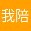 我陪你度X5