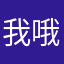 我 i 哦放我飞机我佛为佛卧槽我 v 哦