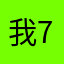 我7859