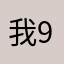 我998我