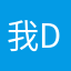 我Defy