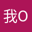 我OK了你呢
