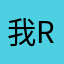 我RMB男人女人的
