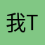 我TCL魔力吧吐吧eyl