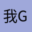 我glzfkp