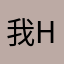 我h h g g g g t y