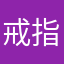 戒指要飞起来了