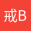戒b b n