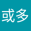 或多或少那你睡