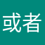 或者886