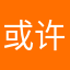 或许会发觉