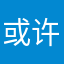 或许嘘嘘下班