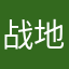 战地记者016