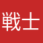 戦士タンタ