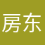 房东小王