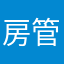 房管局发123
