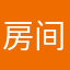 房间干净整洁干净清爽舒适和面