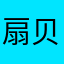 扇贝是垃圾中的垃圾