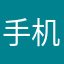 手机卡巴拿马籍