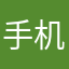 手机和施工sv