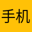 手机导航系统加速