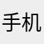 手机将军令KTV摸摸