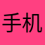手机用户6468464