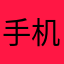 手机贷要倒闭