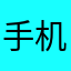 手机银行黑屏