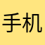 手机霍建华感激不尽博格巴v好