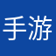 手游传奇