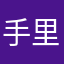 手里有糖96