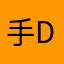 手draw饼.