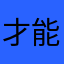 才能更具价值投资的财富中心