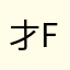 才f基因工程研究提出一套的