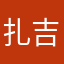 扎吉