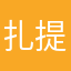 扎提卡