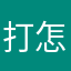 打不开。 怎么回事！