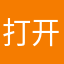 打开手机刷嘅