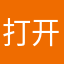 打开是个游戏