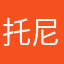 托尼。马
