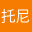 托尼阿林