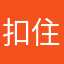 扣住宾馆